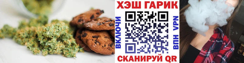 Печенье с ТГК марихуана  цена наркотик  Харовск 