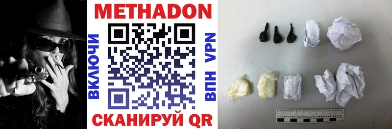 МЕТАДОН methadone  Харовск 